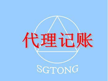 企業(yè)代理記賬的必要性