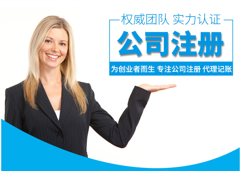 注冊公司的流程很復雜嗎，注冊公司的流程有哪些