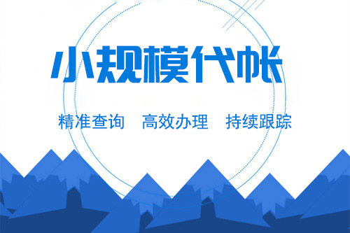 小規模的附加稅怎么算的，小規模的附加稅都有哪些？