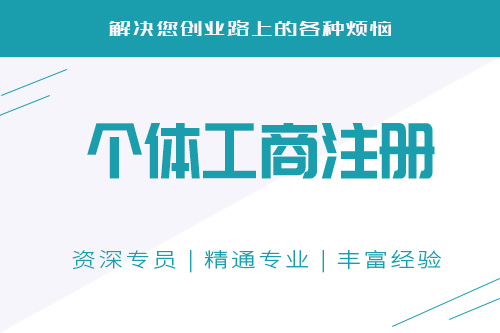 個體戶和公司的區(qū)別主要有哪一些