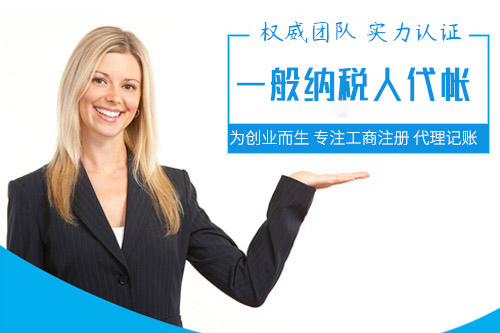 辦理一般納稅人條件哪些，申請一般納稅人需要什么資料